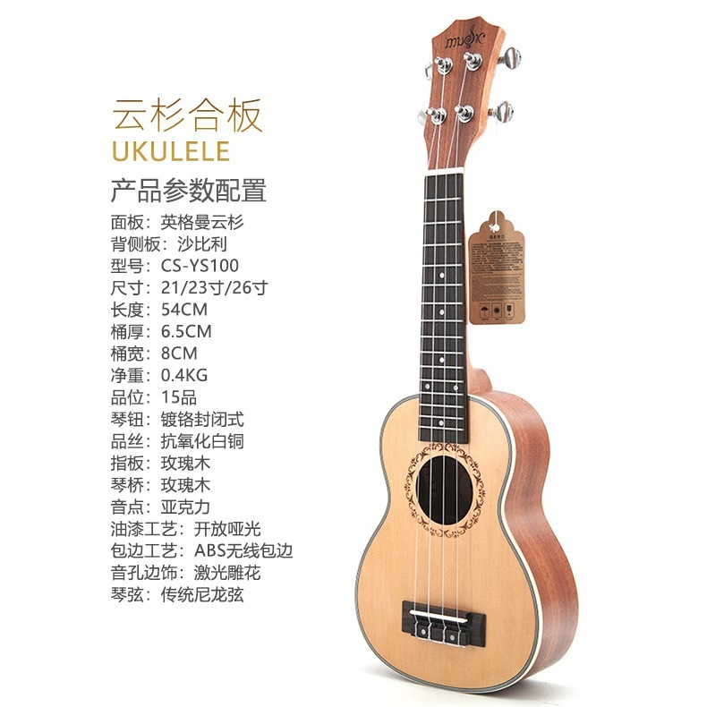 21 インチエンゲルマンスプルースウクレレウクレレウクレレ小型ギターメーカー供給