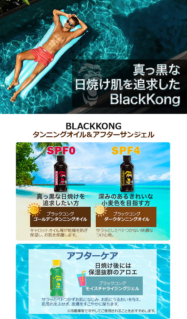 Qoo10] サンオイル 日焼けオイル ブラックコング