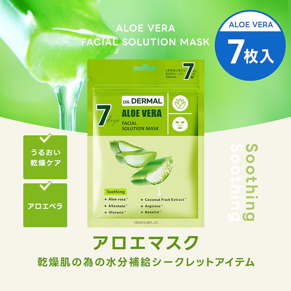 Qoo10] DR.DERMAL 【7枚入り】 7DAYSソリューションシ