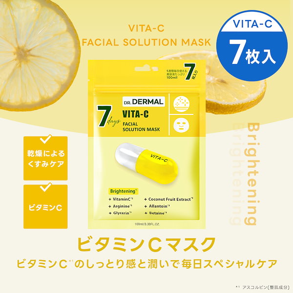 Qoo10] DR.DERMAL 【7枚入り】 7DAYSソリューションシ