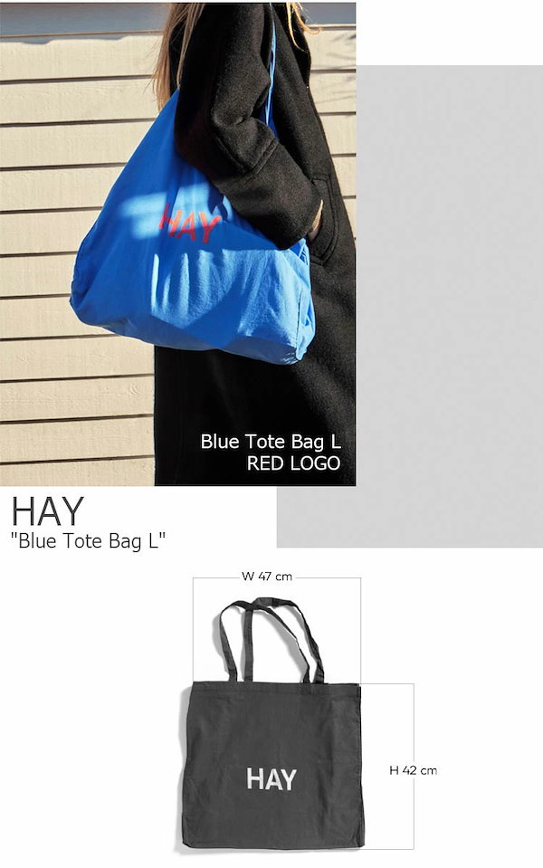HAY Blue tote bag, L, red logo