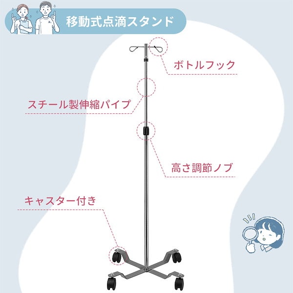 Qoo10] RAKU 点滴スタンド ivスタンド 高さ約111