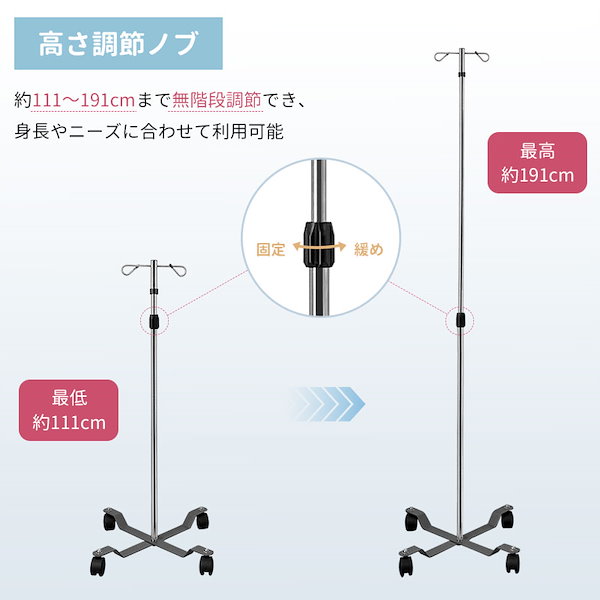 Qoo10] RAKU 点滴スタンド ivスタンド 高さ約111