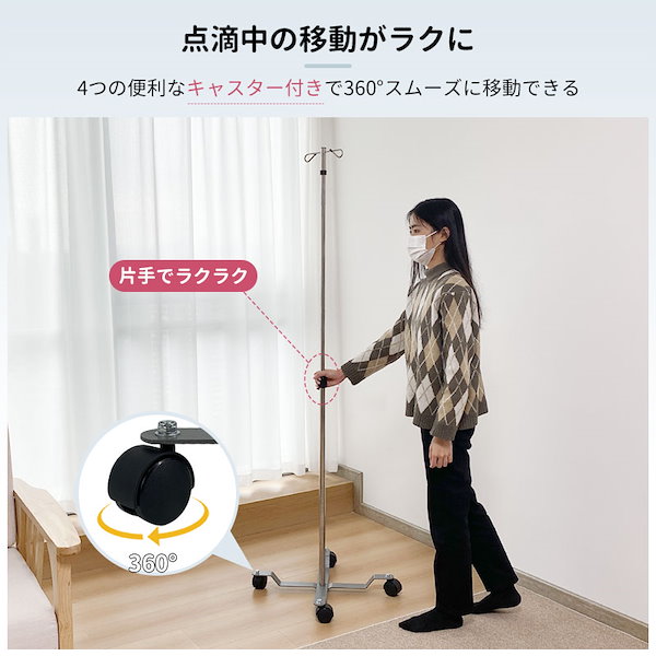 Qoo10] RAKU 点滴スタンド ivスタンド 高さ約111