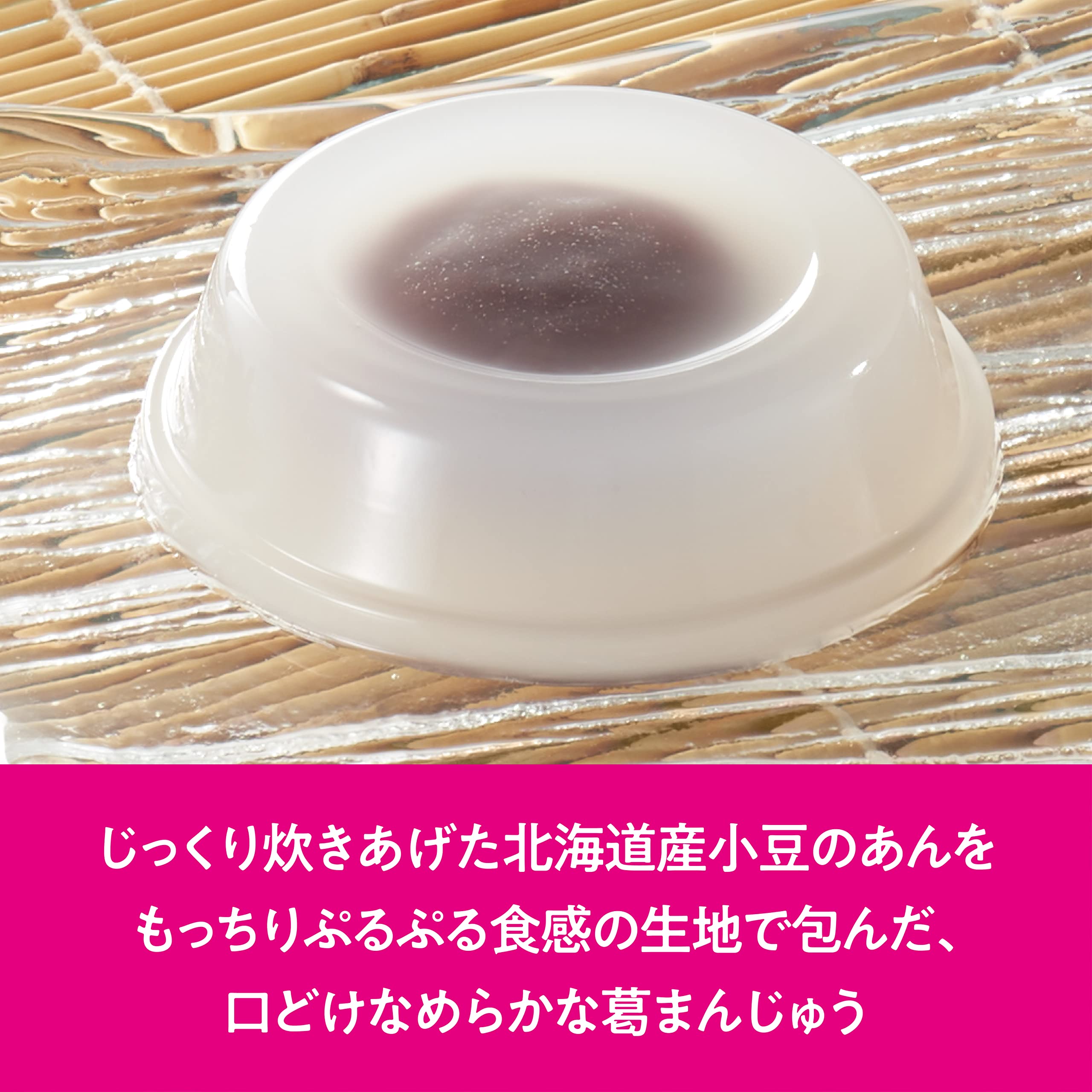 井村屋 袋入葛まんじゅう 62g×4個×10袋 【カップタイプ】 【和風デザート】 【食べ切りサイズ】