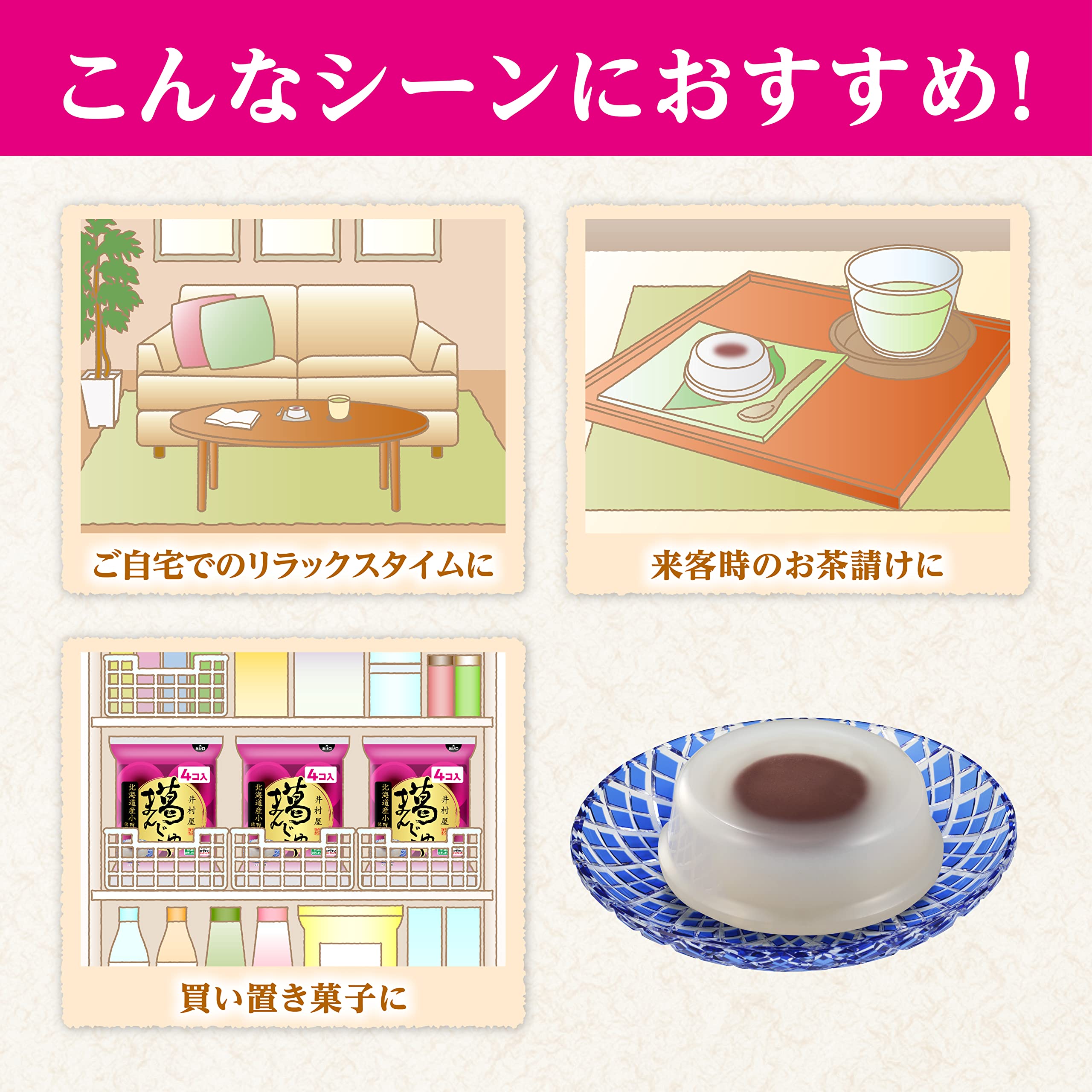 井村屋 袋入葛まんじゅう 62g×4個×10袋 【カップタイプ】 【和風デザート】 【食べ切りサイズ】