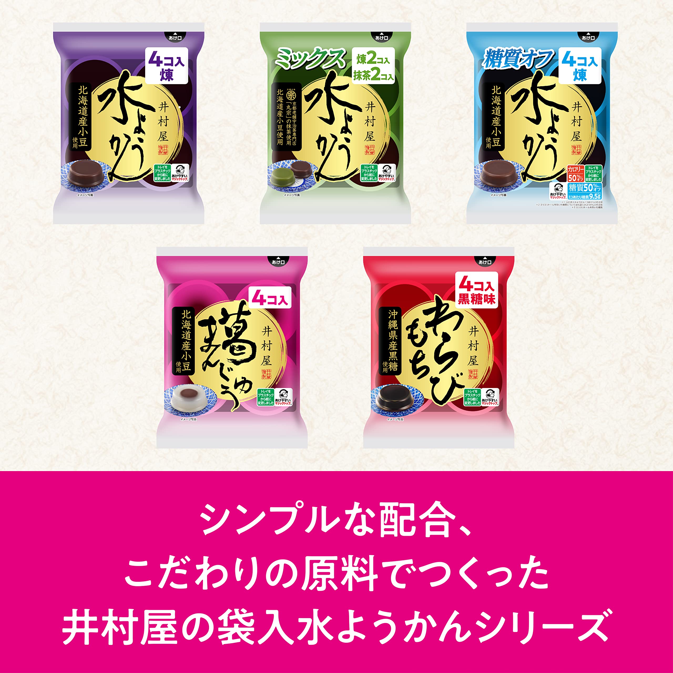 井村屋 袋入葛まんじゅう 62g×4個×10袋 【カップタイプ】 【和風デザート】 【食べ切りサイズ】