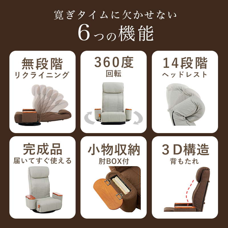 回転座椅子 肘付き ポケットコイル 高齢者 無段階リクライニング 360度回転 小物収納付き 完成品