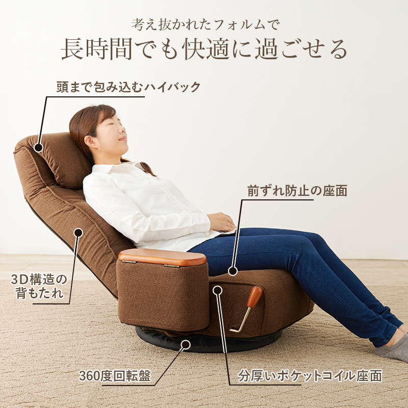 回転座椅子 肘付き ポケットコイル 高齢者 無段階リクライニング 360度回転 小物収納付き 完成品