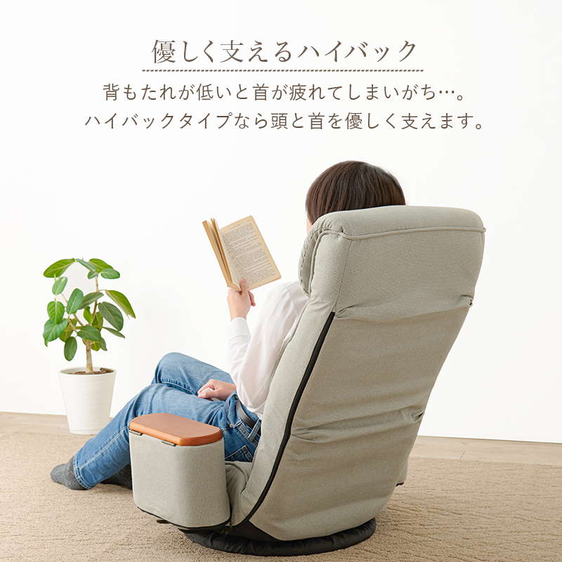 回転座椅子 肘付き ポケットコイル 高齢者 無段階リクライニング 360度回転 小物収納付き 完成品