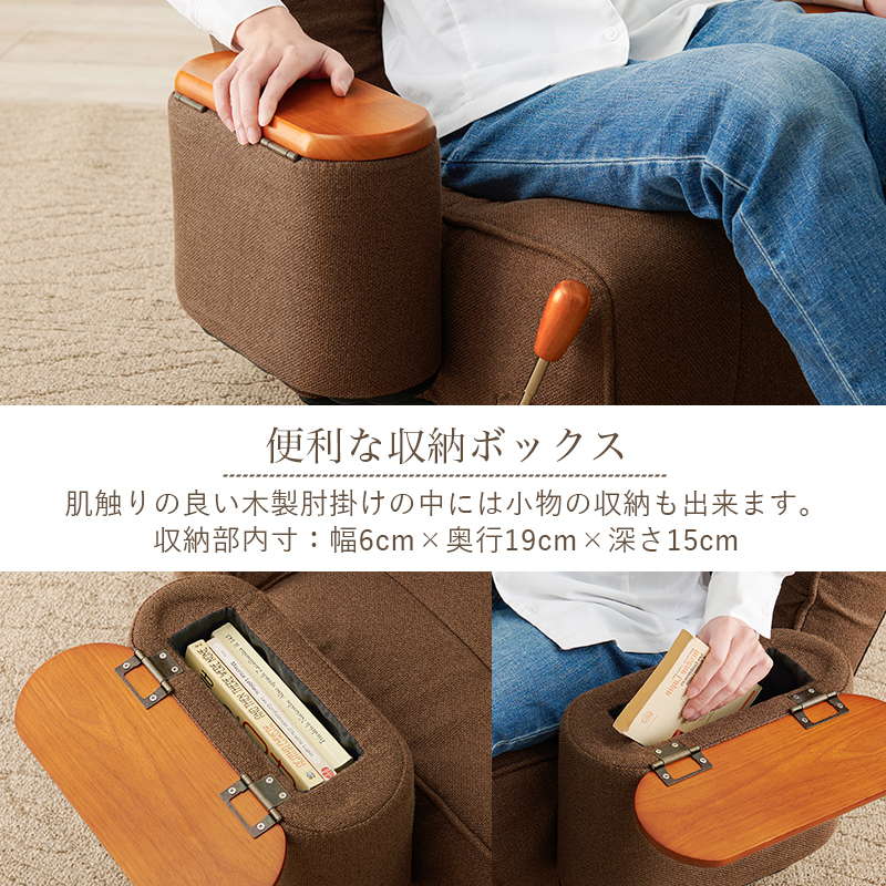 回転座椅子 肘付き ポケットコイル 高齢者 無段階リクライニング 360度回転 小物収納付き 完成品