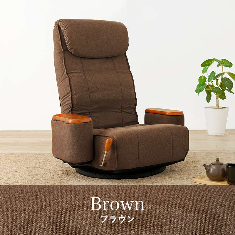 回転座椅子 肘付き ポケットコイル 高齢者 無段階リクライニング 360度回転 小物収納付き 完成品