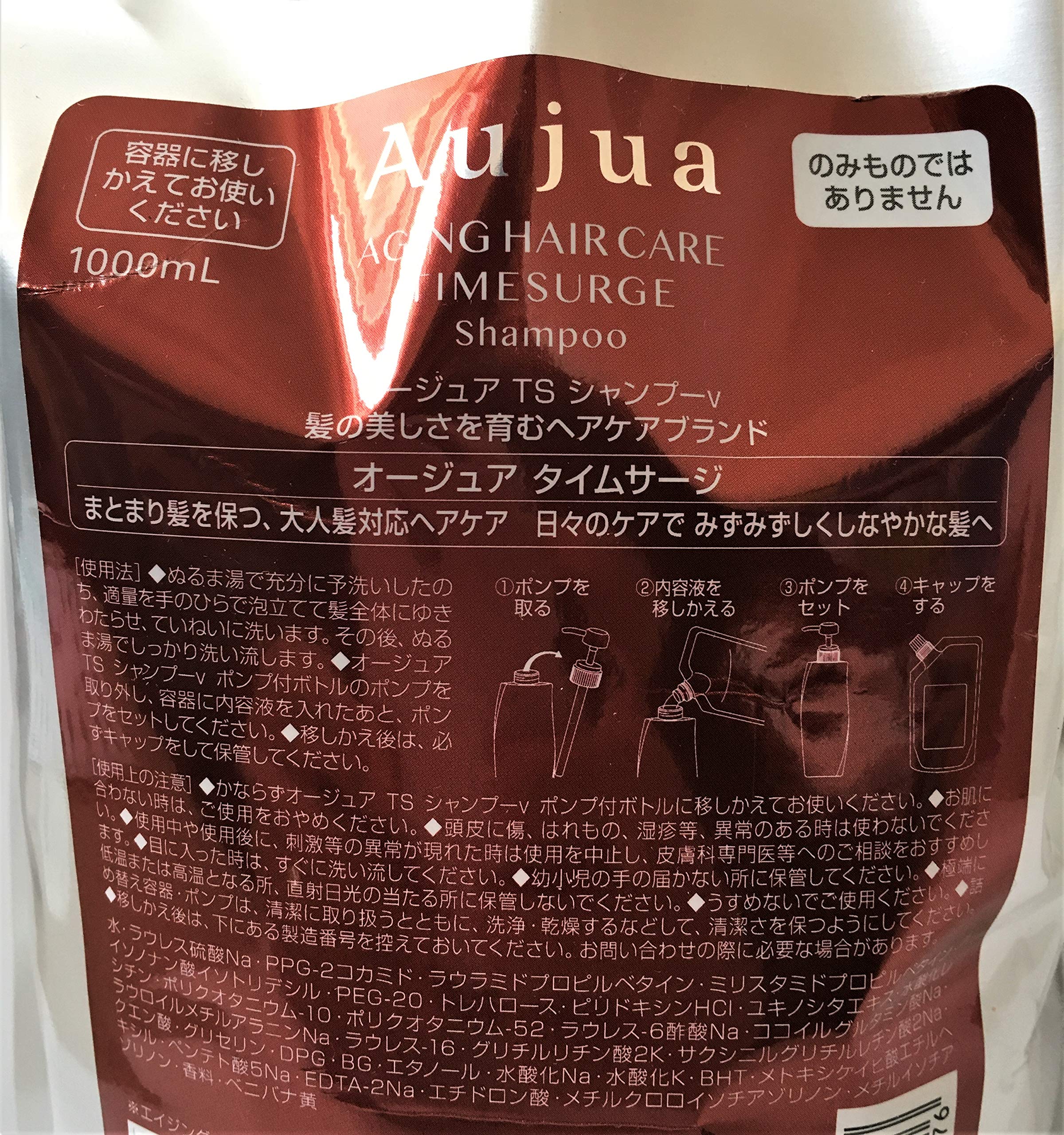 【当日発送】 オージュア TS タイムサージ シャンプー(1L) 【当日発送】 オージュア TS タイムサージ シャンプー(1L)
