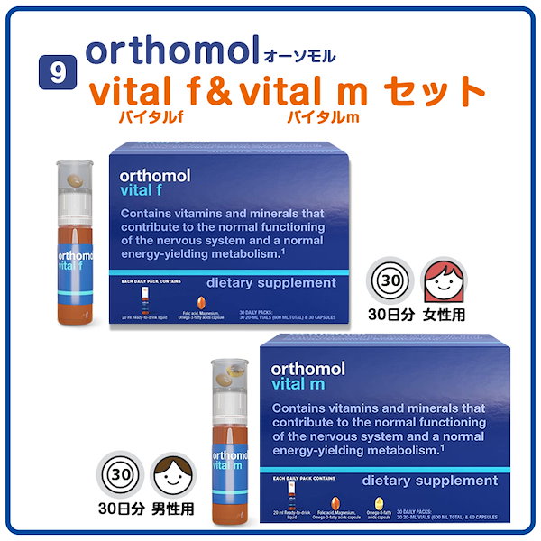 Amazon | Orthomol 女性用 バイタル F 30日分 (錠剤、カプセル