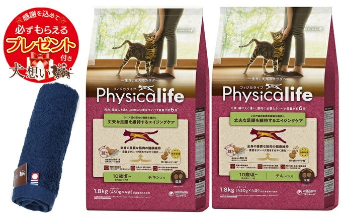 【プレゼント付】フィジカライフ (Physicalife) 室内猫シニア用 10歳頃 チキン入り 1.8kg 2個セット【犬想いオリジナル今治ハンドタオルセット】【タオルカラー ネイビー】 【プレゼント付】フィジカライフ (Physicalife) 室内猫シニア用 10歳頃 チキン入り 1.8kg 2個セット【犬想いオリジナル今治ハンドタオルセット】【タオルカラー ネイビー】
