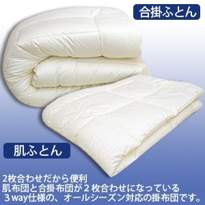 ダクロン(R)FRESH4穴中わた使用 洗えるオールシーズン掛け布団 セミダブルサイズ 日本製 ダクロン(R)FRESH4穴中わた使用 洗えるオールシーズン掛け布団 セミダブルサイズ 日本製