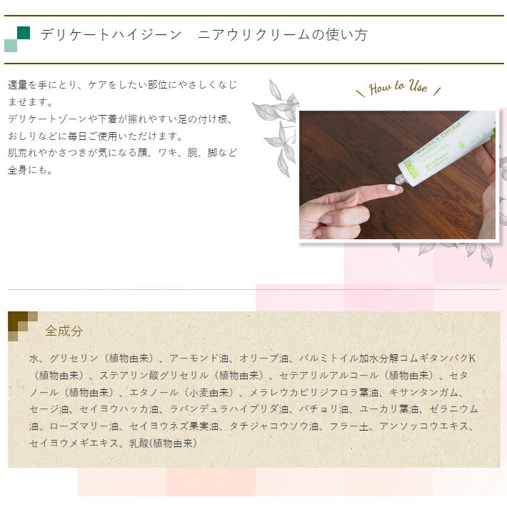 【2個セット】アルジタル　デリケートハイジーン　ニアウリクリーム　75ml/ARGITAL/石澤研究所 デリケートゾーン フェミニンケア クリーム 保湿 かさつき 乾燥 フェムテック フェムケア