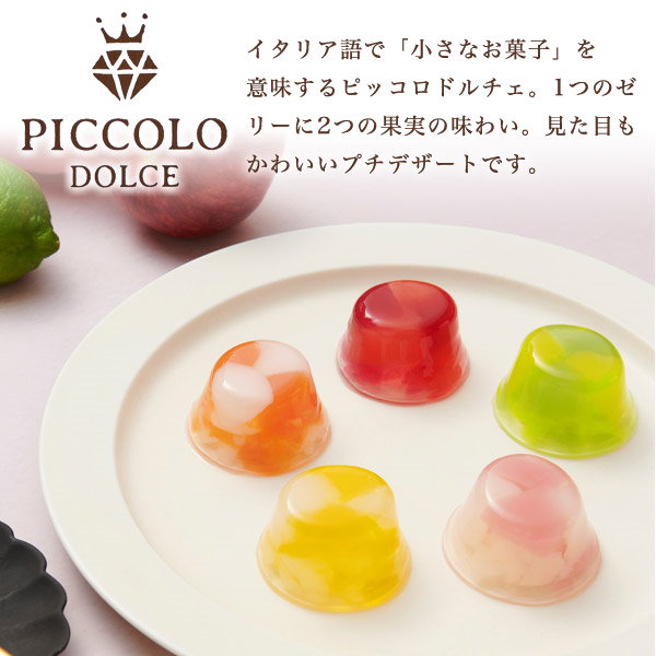 Qoo10] nakajimaTAISHODO ピッコロドルチェ 5種 20個セット カ