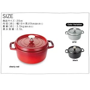 Qoo10] Staub ストウブ 鍋 正規品 18ｃｍ 20cm