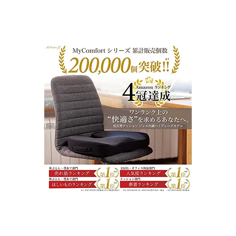 低反発クッション 座布団 ジェル内蔵ハイグレードモデル ブラック 低反発クッション 座布団 ジェル内蔵ハイグレードモデル ブラック