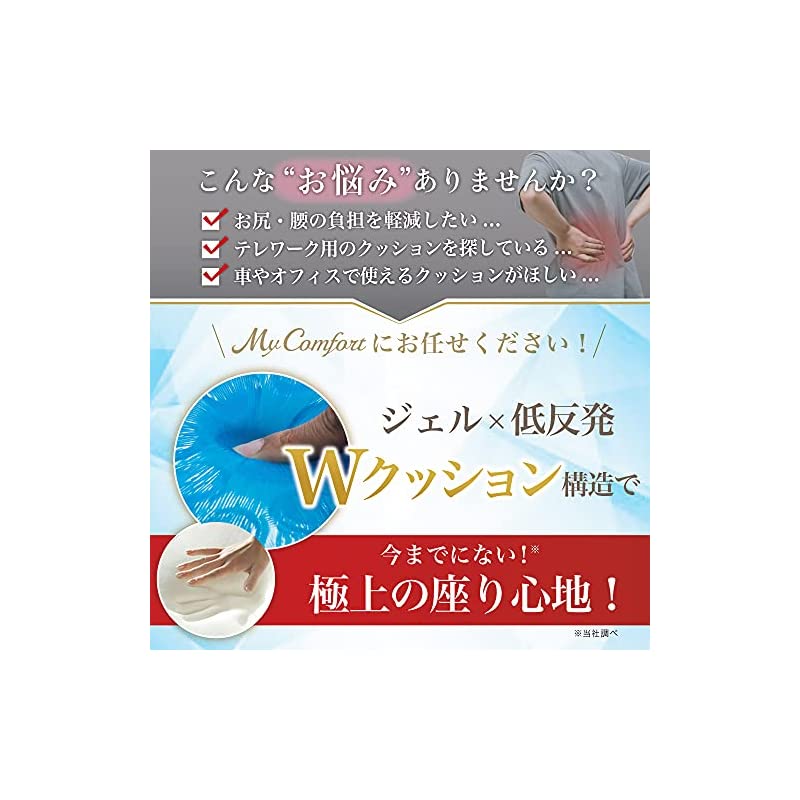 低反発クッション 座布団 ジェル内蔵ハイグレードモデル ブラック 低反発クッション 座布団 ジェル内蔵ハイグレードモデル ブラック