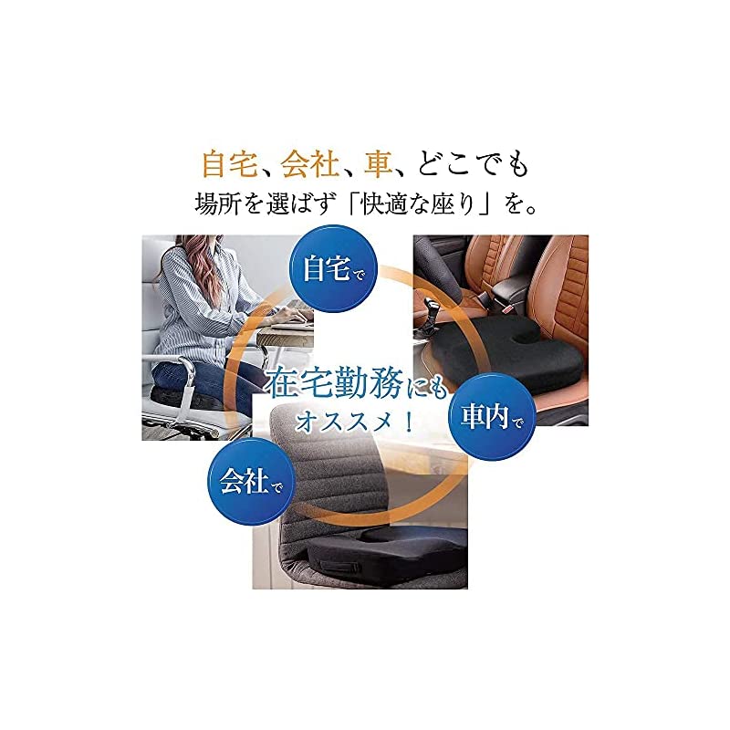 低反発クッション 座布団 ジェル内蔵ハイグレードモデル ブラック 低反発クッション 座布団 ジェル内蔵ハイグレードモデル ブラック