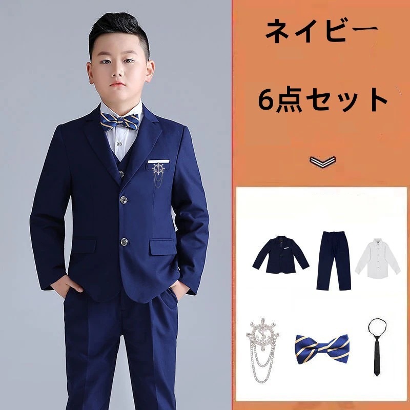 5/6/7点セット 男の子 スーツ フォーマルスーツ 小学校 小学生 卒業式 入学式 結婚式 キッズ 発表会 冠婚 葬祭