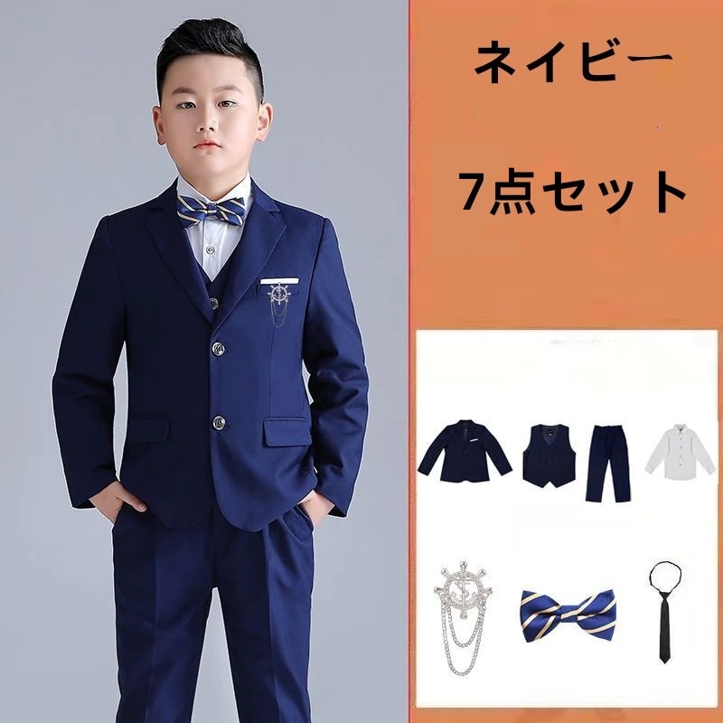 5/6/7点セット 男の子 スーツ フォーマルスーツ 小学校 小学生 卒業式 入学式 結婚式 キッズ 発表会 冠婚 葬祭