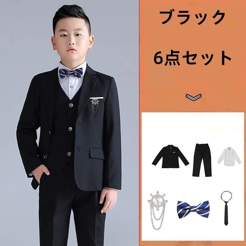 5/6/7点セット 男の子 スーツ フォーマルスーツ 小学校 小学生 卒業式 入学式 結婚式 キッズ 発表会 冠婚 葬祭