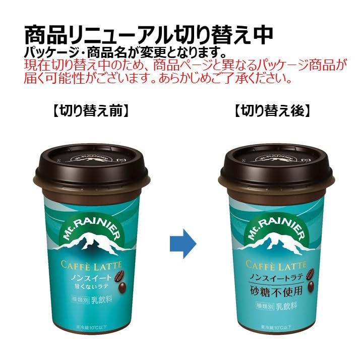 【Amazon.co.jp限定】森永乳業 マウントレーニア カフェラッテ ノンスイート 2ケース(20本) Mt.RAINIER コーヒー カフェラテ ドリンク 珈琲 飲料 【クール便】 【Amazon.co.jp限定】森永乳業 マウントレーニア カフェラッテ ノンスイート 2ケース(20本) Mt.RAINIER コーヒー カフェラテ ドリンク 珈琲 飲料 【クール便】