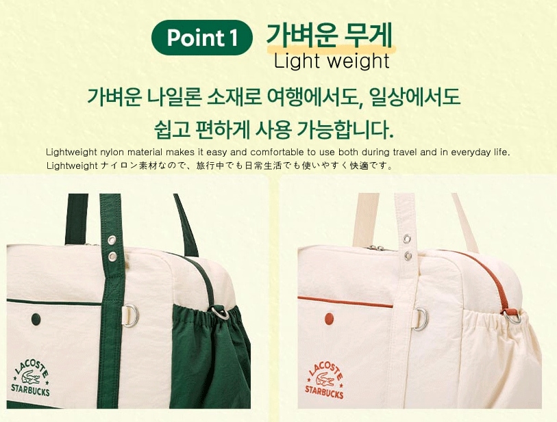 Qoo10] スターバックス Starbucks X Lacoste