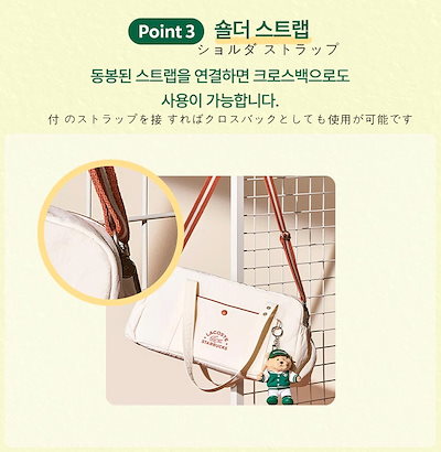 ★新品未使用◆韓国スターバックス×ラコステ◆コラボバッグ◆アイボリー 7144214199.jpg
