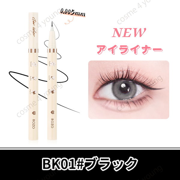 JUDYDOLL 0.014mm 極細アイライナー 06 ブラウングレー 新品