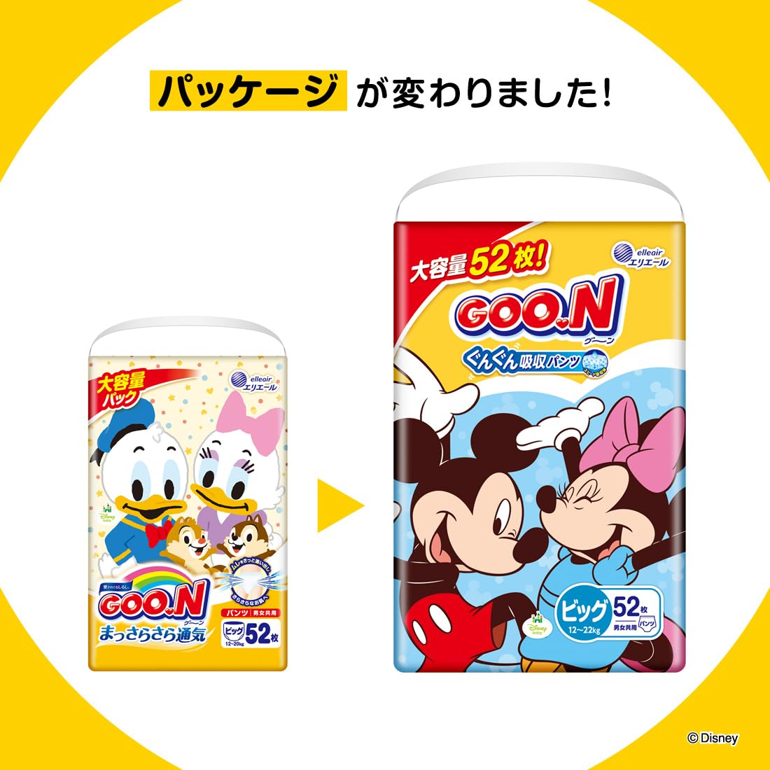 グーン ぐんぐん吸収パンツ (まっさらさら通気)(12~20kg) 52枚×６ グーン ぐんぐん吸収パンツ (まっさらさら通気) (12~20kg) 52枚