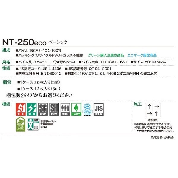 環境提案タイルカーペットサンゲツ NT-... : 家具・インテリア 安い定番