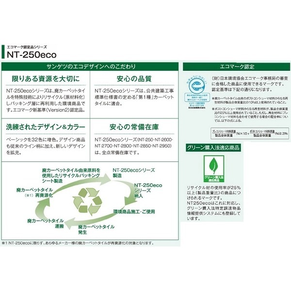 環境提案タイルカーペットサンゲツ NT-... : 家具・インテリア 安い定番