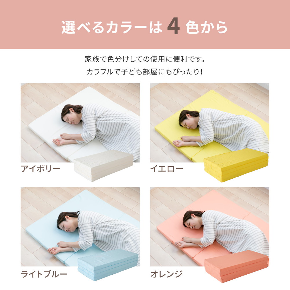 バランスマットレス 約91×192×5cm シングル S 4つ折り 軽量