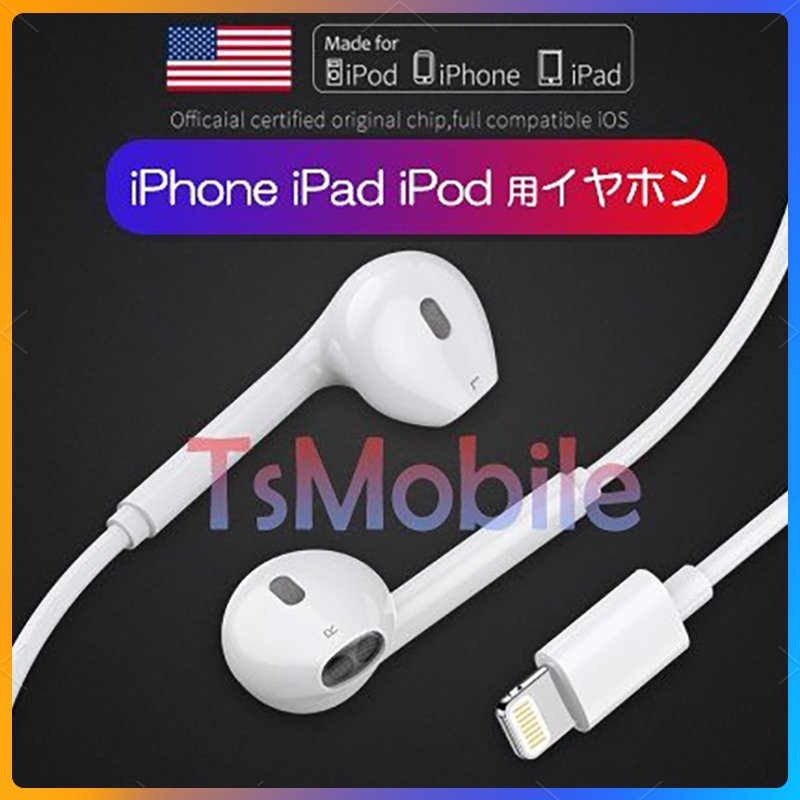 Qoo10] iphone用イヤホン 最新版 iPho