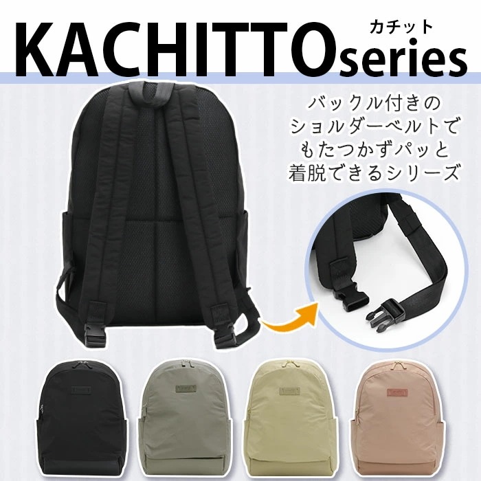 【SALE】 グランデ リュックサック GRANDE リュック バッグ バックル付き A4 B4 KACHITTO カチット おしゃれ GHM0645 【SALE】 グランデ リュックサック GRANDE リュック バッグ バックル付き A4 B4 KACHITTO カチット おしゃれ GHM0645