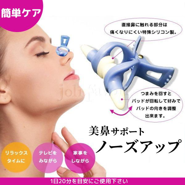 Qoo10] 鼻プチ 3サイズ ＆ ノーズアップ セッ