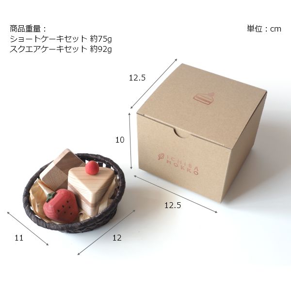 森のスイーツセット 日本製 一場木工 イチバモッコウ 木製インテリア 木のオブジェ インテリア オブジェ 置物 置き物 小物 飾り 装飾 雑貨 ディスプレイ 卓上 ギフト プレゼント_5