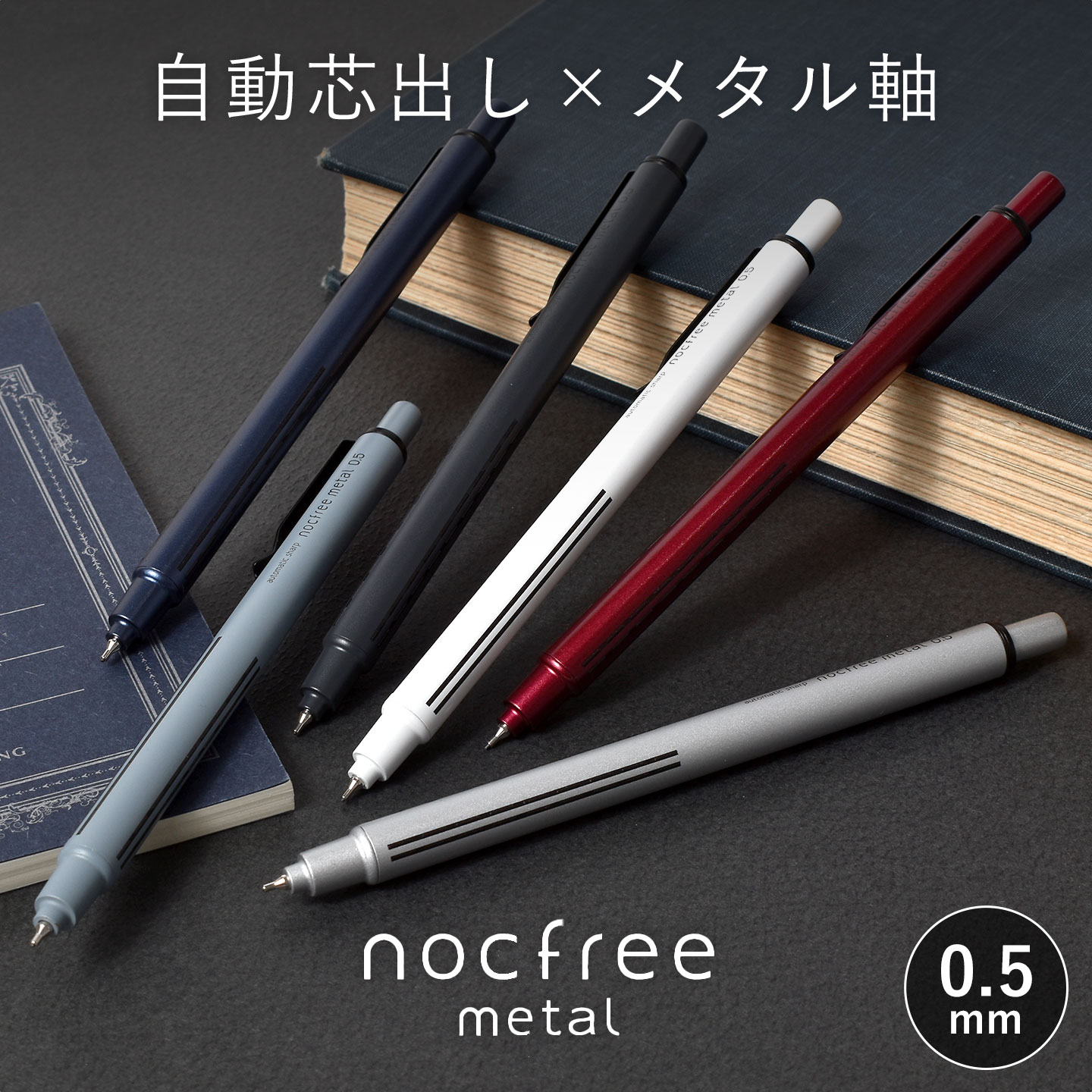 Qoo10] サンスター文具 シャーペン ノクフリーメタル nocfr