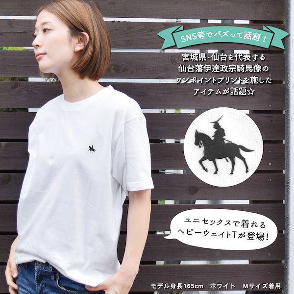 Qoo10] Tシャツ 仙台藩 伊達政宗 騎馬像 ユニ