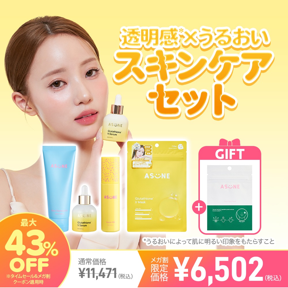 ASUNE スキンケアセット Qoo10] ASUNE メガ割限定 透明感 ツヤ肌 スキンケアセ