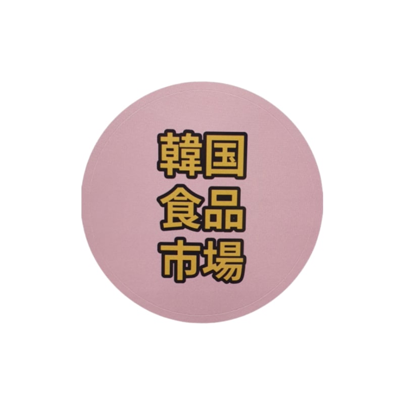 お子様用 パスツール ウィズマム 帝王 100日 (750G)