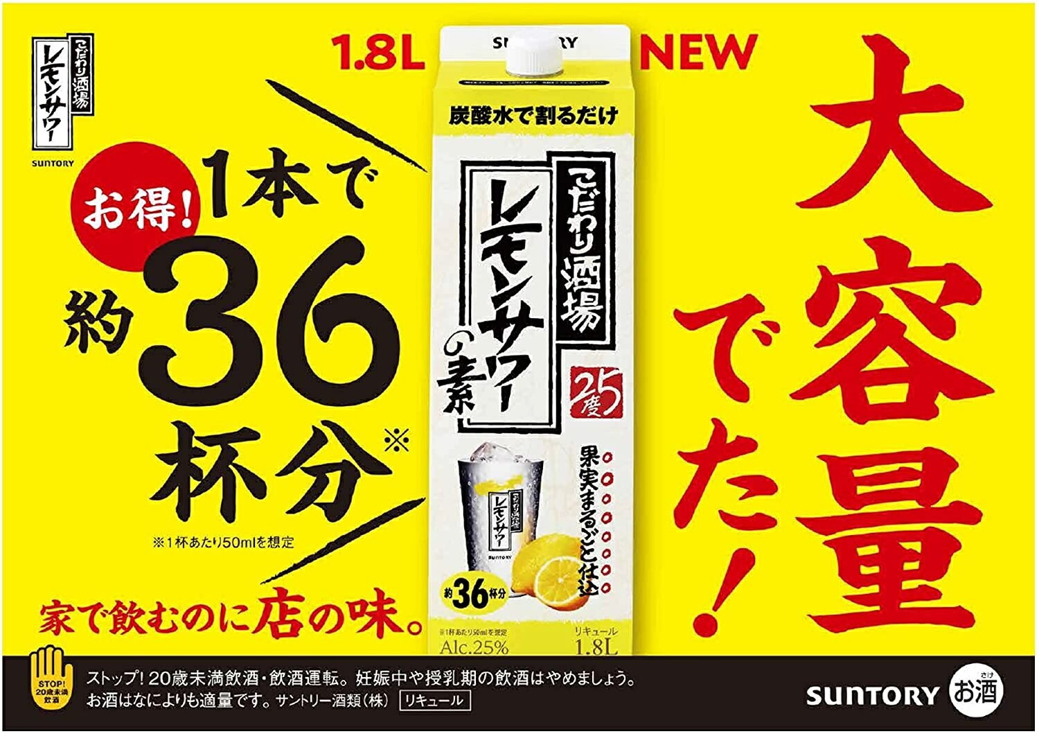 【送料無料】 サントリー こだわり酒場のレモンサワーの素 紙パック 25度 1.8L 1800ml1ケース/6本【北海道沖縄県東北四国九州地方は必ず送料がかかります】 【送料無料】 サントリー こだわり酒場のレモンサワーの素 紙パック 25度 1.8L 1800ml1ケース/6本【北海道沖縄県東北四国九州地方は必ず送料がかかります】