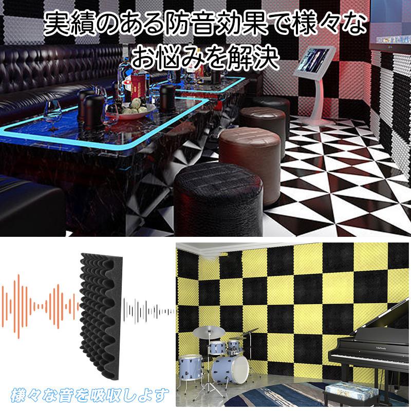 【急速出荷】防音材 防音シート 遮音シート ウレタンフォーム 防音パネル 防音シート 吸音対策 スポンジ 吸音材 緩衝材 クッション材 波 難燃 断熱 24枚 30*30*5cm