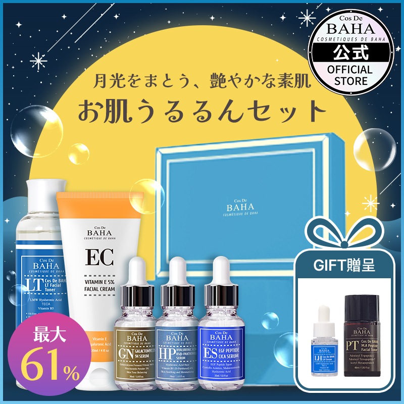 【期間限定】【GIFT盛りだくさん】 実りの季節に 肌悩み別オーダーメイド BOX(肌トラブルケア / 美肌ケア/しわケア/保湿ケア)(アゼライン酸/トラネキサム酸/レチノール/グルタチオン) 【期間限定】【GIFT盛りだくさん】 実りの季節に 肌悩み別オーダーメイド BOX(肌トラブルケア / 美肌ケア/しわケア/保湿ケア)(アゼライン酸/トラネキサム酸/レチノール/グルタチオン)