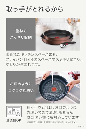 取っ手のとれる フライパン 3点セット IH/ガス火対応 「インジニオ・ネオ IHモカ」 こびりつきにくい L78790