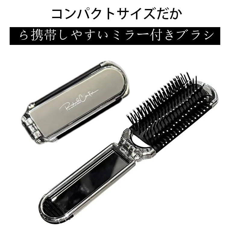 Qoo10] 折りたたみヘアブラシ ミラー付き 便利